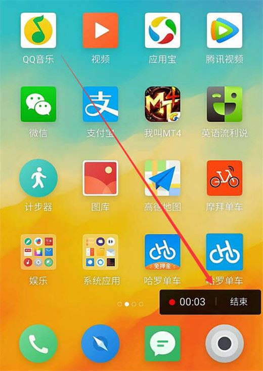 魅族x8怎么錄屏？魅族x8錄屏教程