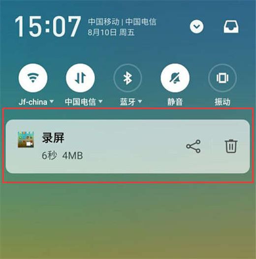 魅族x8怎么錄屏？魅族x8錄屏教程