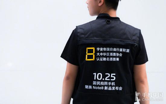 魅族Note8發布會邀請函