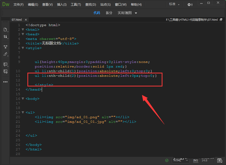 Dreamweaver怎么制作鼠標經過圖標改變顏色?