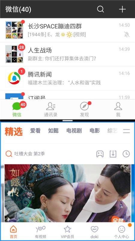 魅族x8怎么分屏?魅族x8手機應用分屏教程