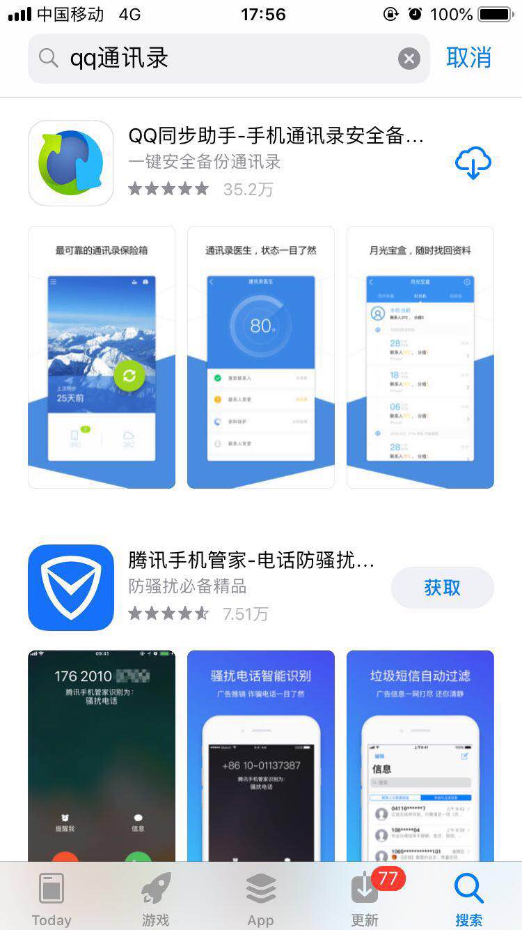 iphone XS怎么導入通訊錄?iphone XS導入聯系人的三種方法