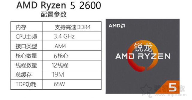 玩游戲的臺式機推薦 銳龍R5-2600搭配GTX1050Ti六核主機配置推薦