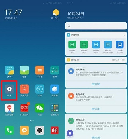 小米MIX3 AI鍵怎么設(shè)置？