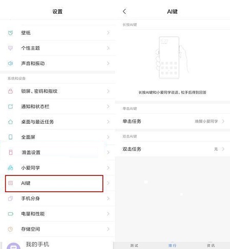 小米MIX3 AI鍵怎么設(shè)置？