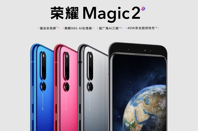 榮耀Magic2正式發(fā)布：搭載麒麟980+AI六攝，售價(jià)3799元起