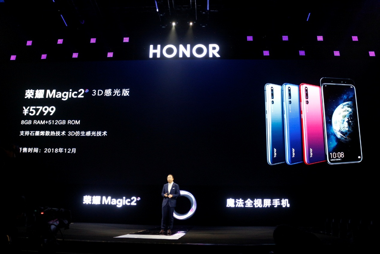 榮耀Magic2發(fā)布:搭載麒麟980 售價3799元起