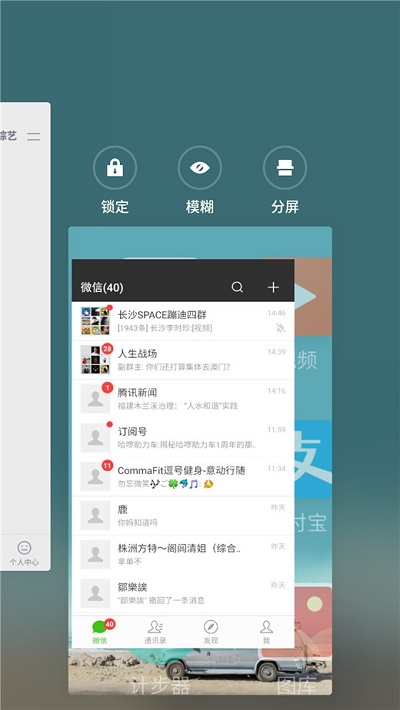 魅族Note8怎么分屏?魅族Note8怎么一邊追劇一邊聊天