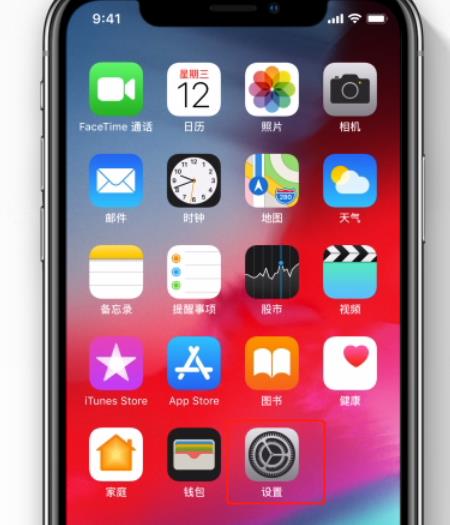 iPhone XR時間怎么設置?蘋果XR 24小時制設置方法