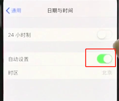 iPhone XR時間怎么設置?蘋果XR 24小時制設置方法