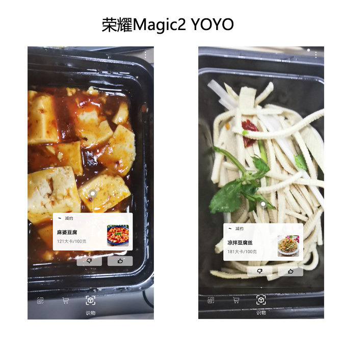 榮耀Magic2評(píng)測(cè)：在人工智能的路上更進(jìn)一步