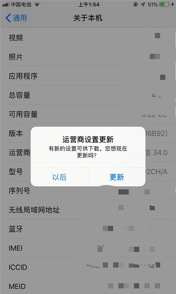 中國電信VoLTE要來了？蘋果iPhone運營商數(shù)據(jù)更新