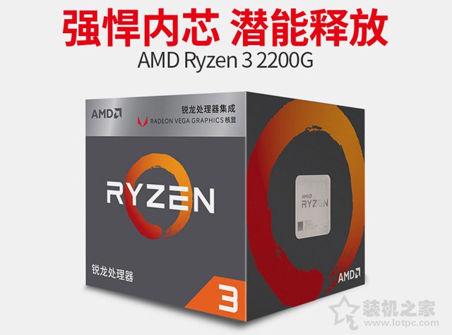 AMD銳龍R3-2200G小巧精致全鋁電腦主機配置推薦 適合家用人群
