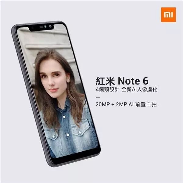 紅米Note 6將于11月6日發(fā)布：標(biāo)準(zhǔn)“水桶機(jī)” 前后四攝支持AI自拍