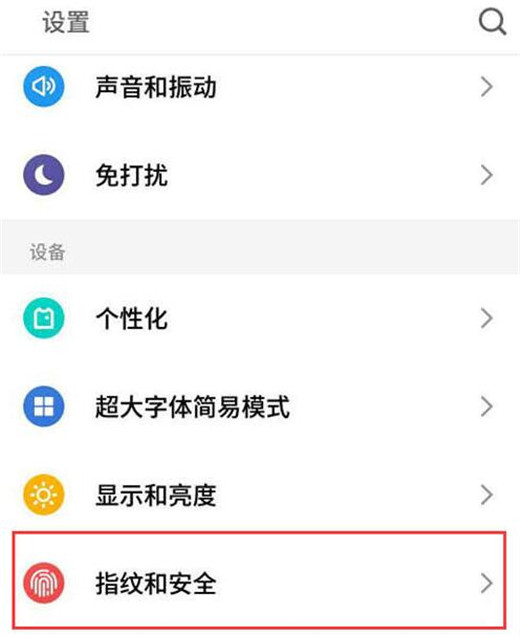 魅族note8怎么設置訪客模式？魅族note8訪客模式設置教程