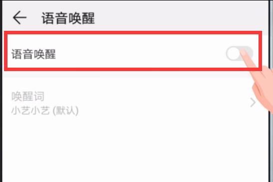 華為mate20如何開(kāi)啟語(yǔ)音喚醒?華為mate20語(yǔ)音喚醒開(kāi)啟教程