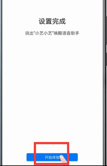 華為mate20如何開(kāi)啟語(yǔ)音喚醒?華為mate20語(yǔ)音喚醒開(kāi)啟教程