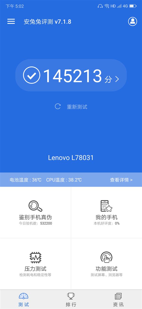 聯(lián)想Z5 Pro體驗(yàn):滑屏體驗(yàn)贊、外放音質(zhì)成亮點(diǎn)