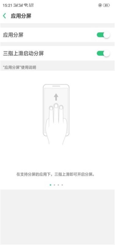 oppo R15x如何分屏?oppo R15x應用分屏教程