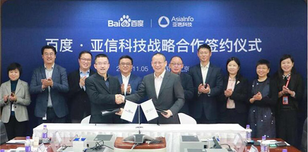 百度與亞信科技達成合作 探索5G、物聯網、大數據等多領域