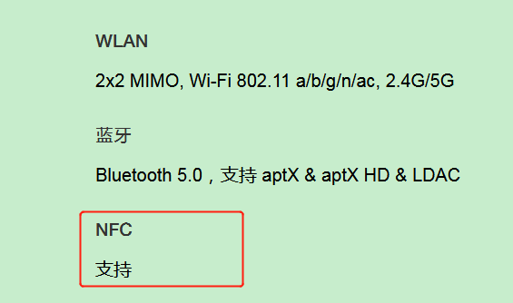 一加6T有NFC功能嗎？