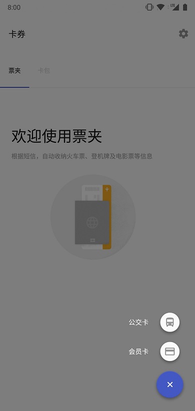 一加6T NFC能刷公交卡嗎？