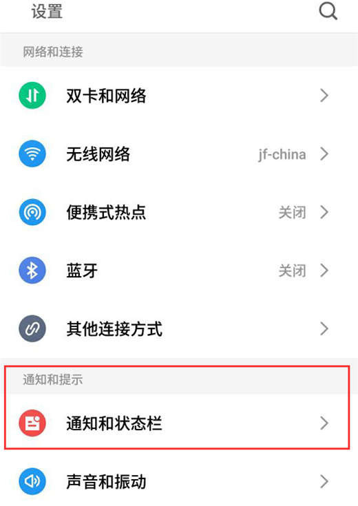 魅族note8怎么顯示電量百分比？魅族note8顯示電量百分比教程