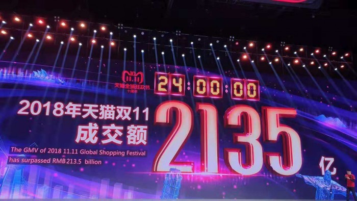 2018天貓雙11成交額多少 馬云張勇感謝雙11所有者共創造奇跡