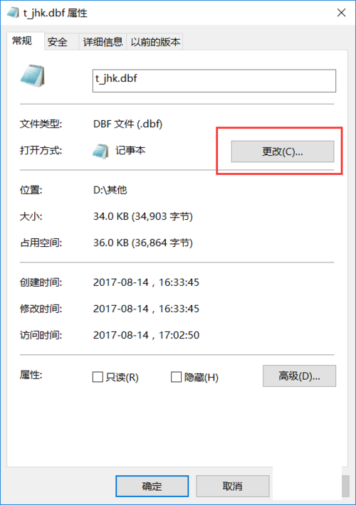 DBF文件怎么打開？DBF文件的打開方法教程