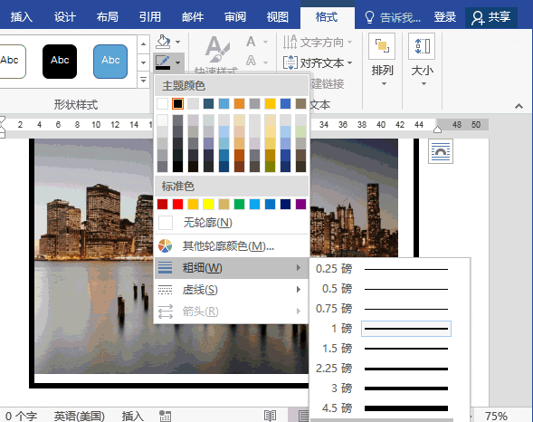 Word可以制作小冊子嗎？