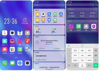 OPPO K1來電攔截規則怎么設置