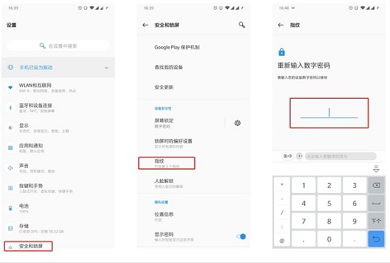 一加6T指紋識別怎么設置？一加6T屏幕指紋解鎖使用方法