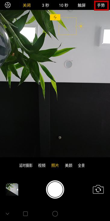 OPPO K1手勢拍照怎么設(shè)置？OPPO K1手勢拍照使用方法