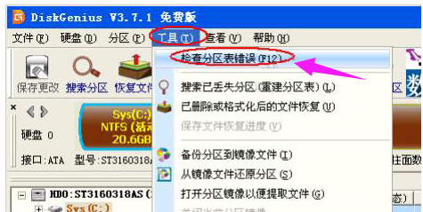 筆記本硬盤壞了怎么修復圖解2