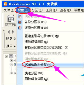 筆記本硬盤壞了怎么修復圖解3