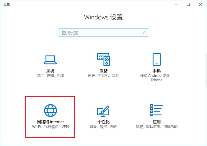 Win10怎么重置網絡 Win10重置網絡命令使用方法