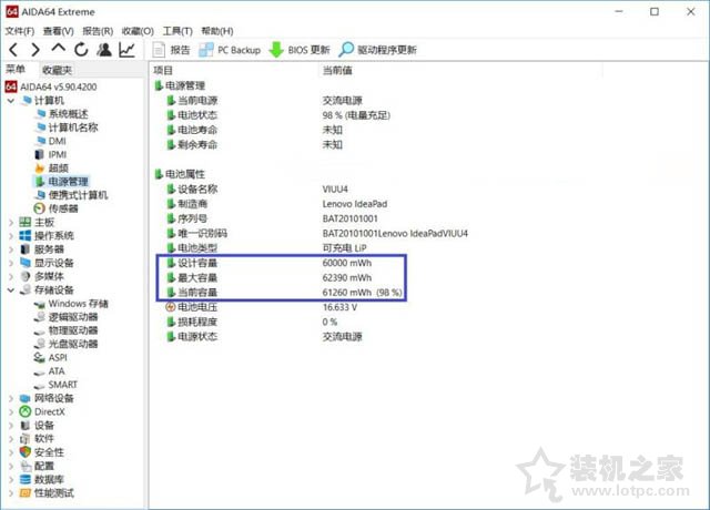 實(shí)體店或網(wǎng)上買筆記本怎么驗(yàn)貨?新筆記本開箱驗(yàn)貨流程及檢測(cè)教程
