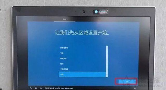 新筆記本第一次開機(jī)使用注意事項(xiàng) 新筆記本電腦首次開機(jī)設(shè)置指南