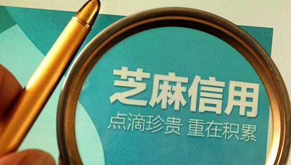 微信支付分是什么 微信支付分和螞蟻信用分的區別