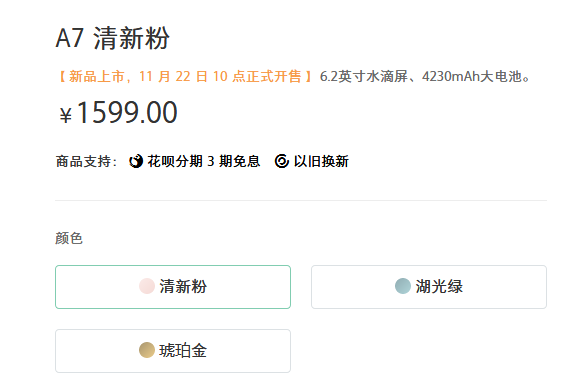 OPPO A7和OPPO A7X價格對比