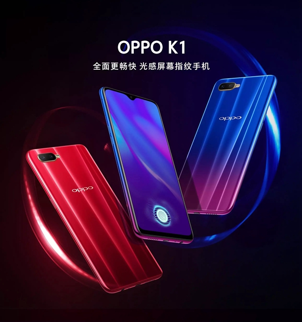 OPPO K1配置怎么樣?