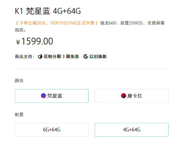 OPPO A7和OPPO K1價(jià)格與配色對(duì)比: