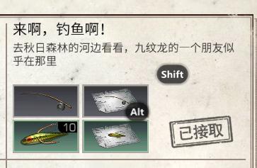 明日之后第五商隊(duì)釣魚(yú)任務(wù)攻略 秋日森林九紋龍朋友詳細(xì)位置圖文