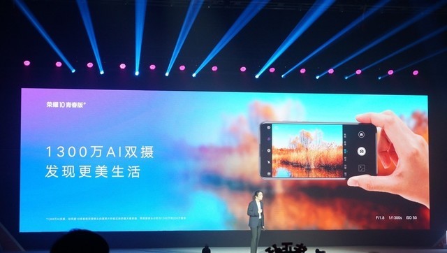 1399元起! 2400萬(wàn)AI自拍 榮耀10青春版發(fā)布
