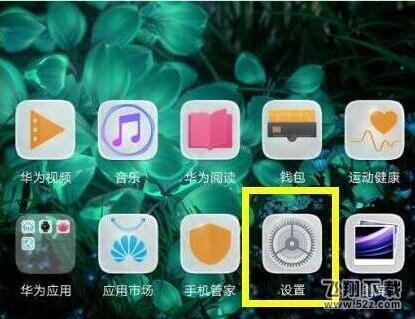 榮耀10青春版手機全面屏手勢設置方法教程 榮耀10青春版手機全面屏手勢設置方法教程