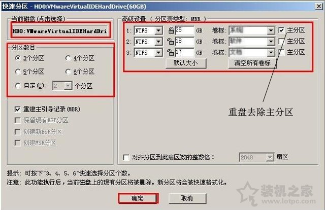 臺(tái)式電腦加新/舊機(jī)械硬盤(pán)+分區(qū)教程