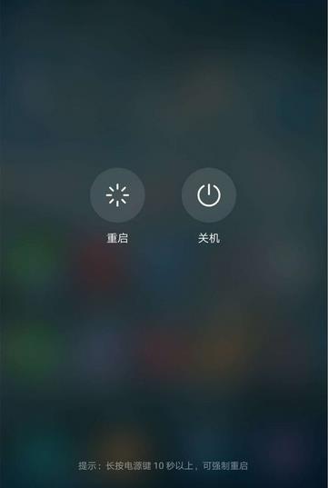 華為Mate20 Pro怎么關機重啟？