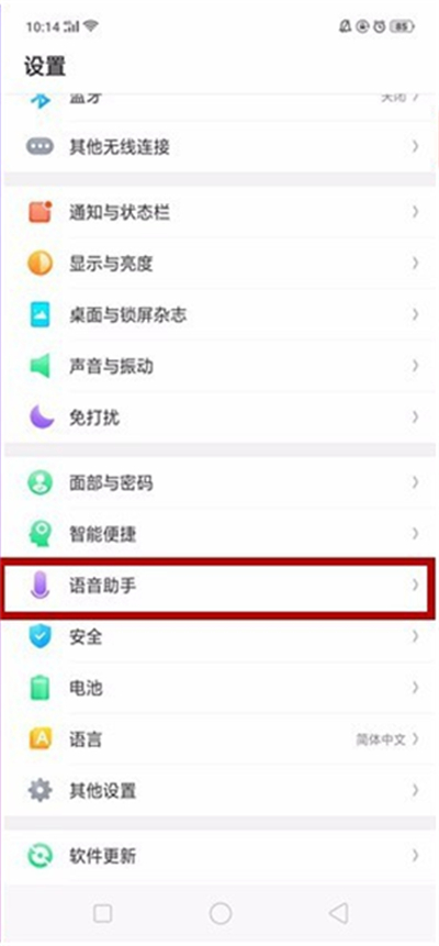OPPO K1怎么喚醒小歐？OPPO K1小歐語音助手設置方法