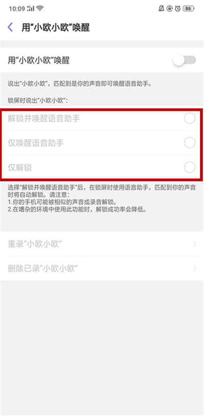 OPPO K1怎么喚醒小歐？OPPO K1小歐語音助手設置方法