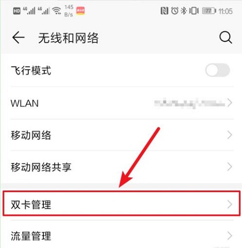 華為Mate20 Pro雙卡數據怎么切換?Mate20 Pro雙卡切換流量方法